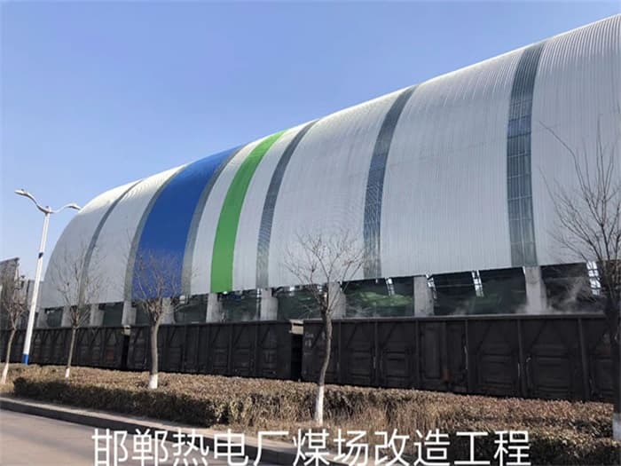 唐山热电厂煤场改造工程